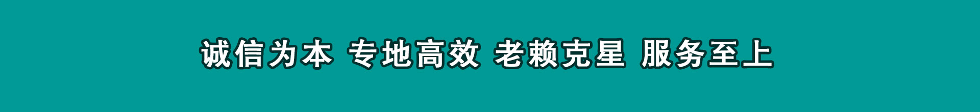 万年讨钱公司