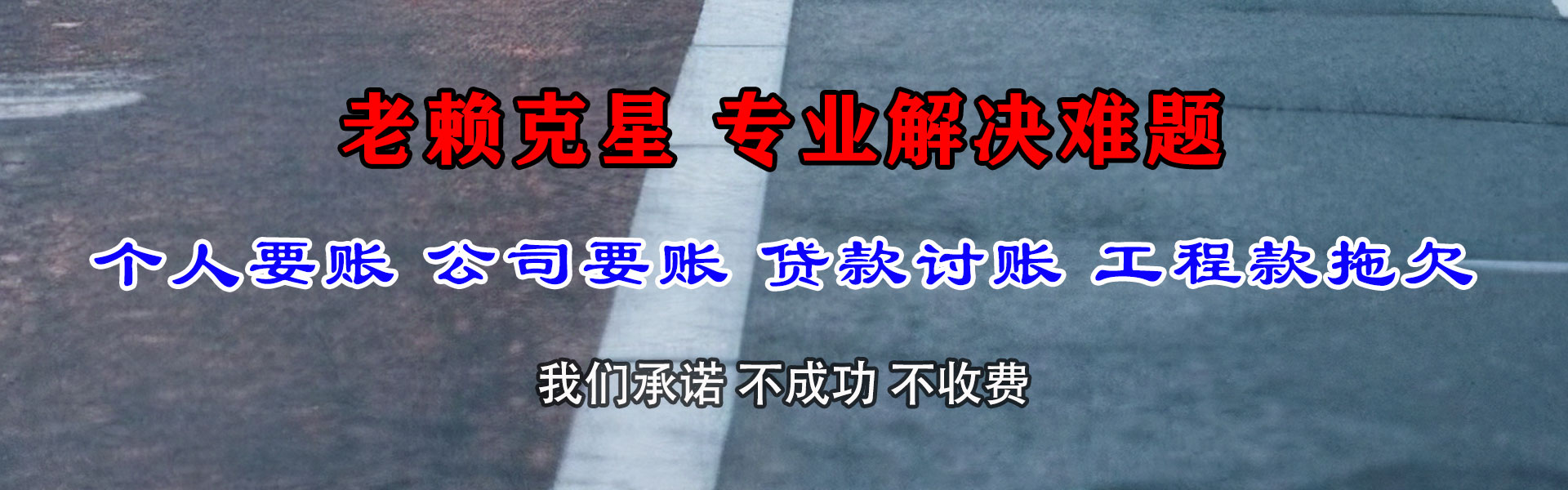 万年要账公司